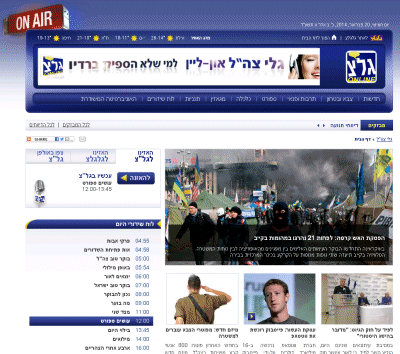 IDF Radio Website - 2014